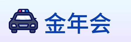 金年会 logo